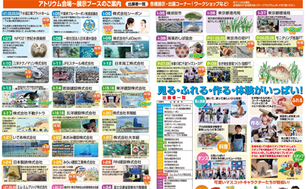 いよいよ、開催！！　東京湾大感謝祭2026 9/26(土),27(日)