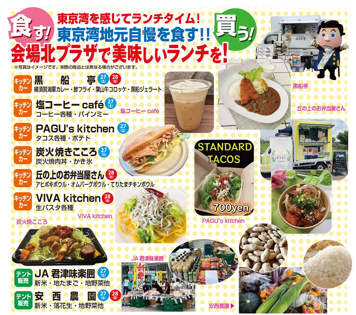 会場北プラザで美味しいランチを！
