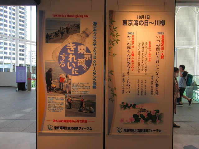 横浜市役所アトリウム２FでPR展示中！